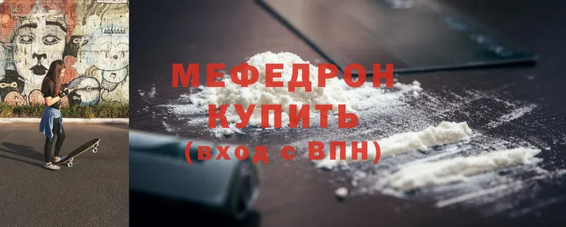 где найти наркотики  Кинешма  Меф mephedrone 